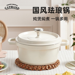 CATHAND珐琅锅家用陶瓷炖锅炖盅砂锅汤锅焖烧锅不粘锅电磁炉煮锅