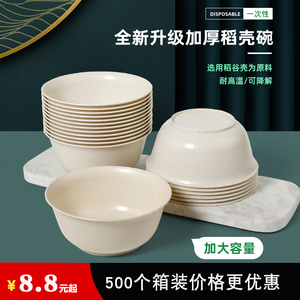 稻壳一次性饭碗筷碟筷子餐具套装加厚塑料碗汤碗面碗食品级家用硬