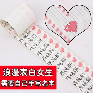 手写你的名字diy手工520告表白暗恋送男女情侣对象纸生日创意礼物