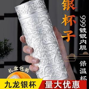 银杯子999银离子 九龙银杯保温杯银离子工艺杯会销礼品