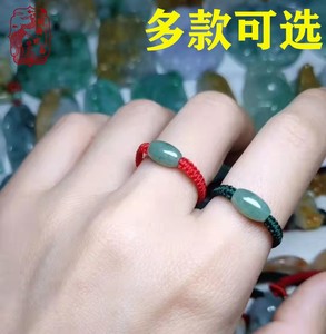 缅甸翡翠本命年红绳编织玉转运珠戒指八方来财戒指食指中指