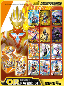 奥特曼卡片经典收藏册儿童玩具ssr金卡闪卡怪兽卡牌满星正版卡游