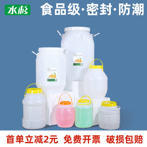 食品级密封发酵桶塑料桶家用储水桶酵素桶米桶酱料桶沤肥堆肥桶