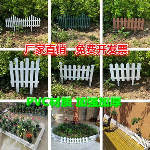 塑料栅栏围栏花园户外栏杆白色PVC护栏草坪小篱笆室内外庭院菜园