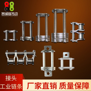工业链条扣半扣单排双排三排a型b型链扣弯板双节距接头板式链扣
