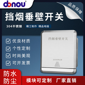 挡烟垂壁控制器