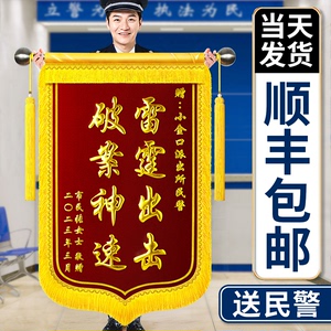 【送警察】锦旗定做定制感谢民警派出所调解室交警旌旗订做送民警表扬