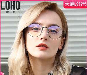 loho眼镜官方旗舰店男女防蓝光辐射眼镜素颜护眼抗疲劳平光眼睛
