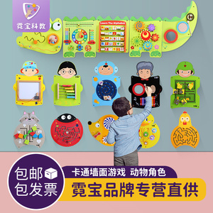 培乐迪幼儿园墙面游戏早教墙上玩具益智区操作板墙壁装饰