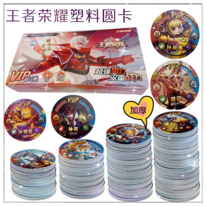 王者荣耀卡片圆卡塑料防水耐摔全套英雄游戏人物圆形卡牌儿童礼物