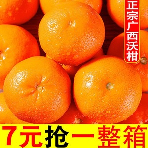 沃柑精选10斤整箱桔子新鲜应季水果橘子椪柑芦柑农家现摘47人付款12