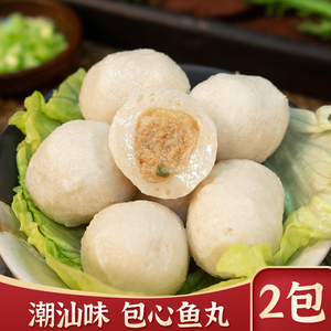 佳宁食品潮汕风味冷冻鱼丸包心鱼丸鱼丸火锅食材鱼肉丸子250gx2包