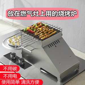 家用灶台烧烤台