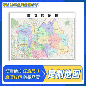 地图石景山区怀柔门头沟区密云区顺义区通州区北京市各区平面图形