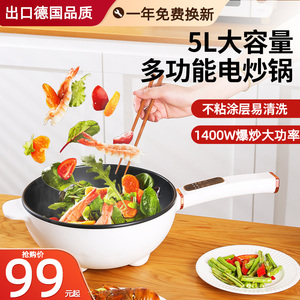电炒锅家用多功能电炒菜炒锅一体式电锅电用不粘锅宿舍插电电炒埚