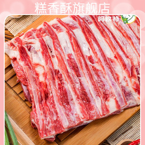 羊肋条肉2斤新鲜内蒙古羊肉冷冻去骨羔羊肋排肉生羊肉烧烤