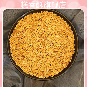 湖北荆门特产炒米茶焦米茶炒大米钟祥米茶玄曲米茶糙米茶代餐5斤