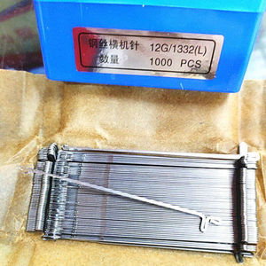 双马牌手摇横机针12/14/16针编织横机针口耳绳织带机勾针圆带机针