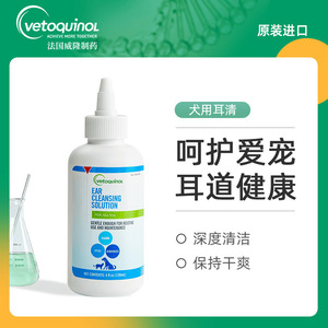 威隆耳清宠物犬猫狗洗耳液耳螨耳垢耳臭洗耳水清洁耳清滴耳液