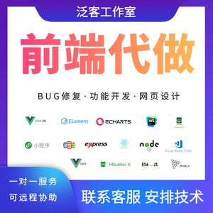 vue前端问题解决uniapp开发接单html网页h5设计与制作css代码编写