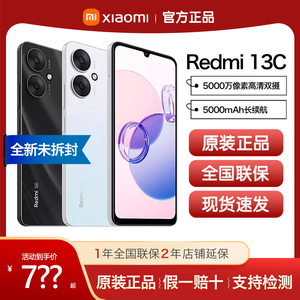 新品上市 小米Redmi 13C新品上市智能官方旗舰店红米小米手机大音量学生老年备用机老人百元机13c