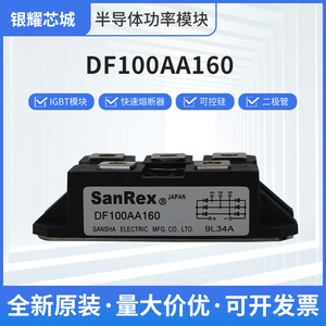 三相整流桥DF100AA160 续流二极管可控硅晶闸管 IGBT驱动