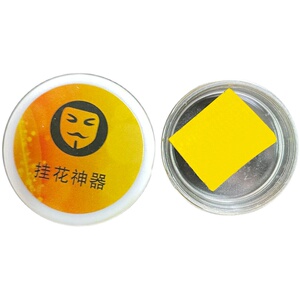 优选魔术道具第三代挂花膏记号膏指纹膏预言麻将扑克牌九背面认牌