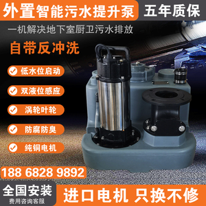 上海泉尔别墅厨房地下室污水提升泵站全自动一体化马桶提升器设备