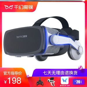 VR游戏设备一体机千幻魔镜手机专用通用一体机4k高清vr眼镜多功能