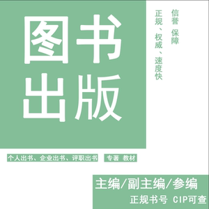 图书出版自费出书