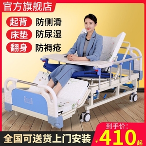 家用多功能护理床卧床老人用品瘫痪床年医疗床院病人床照顾单双摇