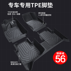 tpe汽车脚垫全包围专用车内定制2024新老款车垫子丝圈地毯脚踏垫