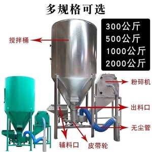 饲料粉碎搅拌一体机拌料500kg粉碎机2吨搅拌机猪鸡单相设备机械