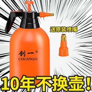 加厚气压式喷水壶浇花家用洒水壶园艺工具手提式喷雾器消毒花洒壶