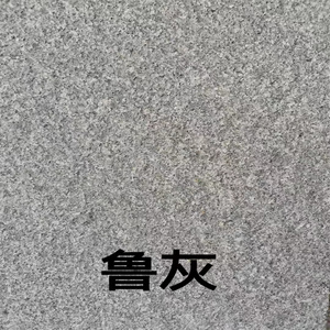 山东鲁灰花岗岩火烧板广场庭院地铺砖大理石台阶石火烧面灰麻石材