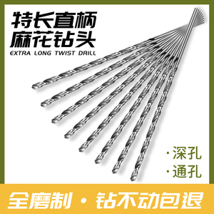 麻花钻头特长直柄8mm加长钻头高硬度木工专用10mm电钻高速钢转头