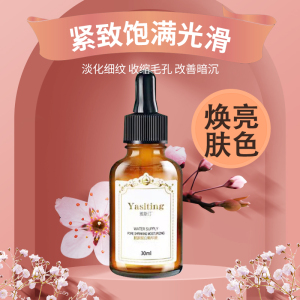 雅斯汀精华液胶原蛋白提亮肤色男女小金瓶正品收缩毛孔舒缓紧致