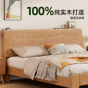 全实木床现代简约单人床主卧大床橡木床家用1.5m双人床榻榻米床架