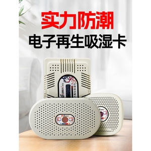 日本进口牧田锐玛电子吸湿卡电子再生干燥剂吸湿干燥盒充电防潮珠