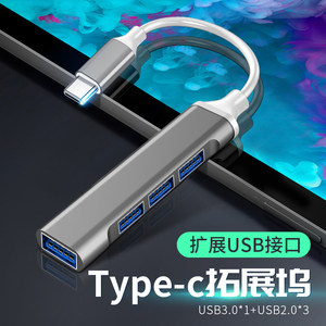 适用Surface微软Go2二合一平板Go3笔记本电脑TYPEC扩展tpc转接头USB3.0转换器C口tapec拓展坞连接U盘鼠标键盘