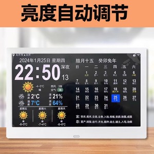 智能万年电子时钟WIFI天气预报闹表数码农日历台式家用桌面相册框