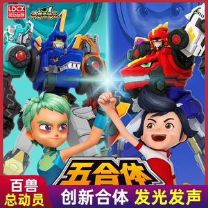 百兽总动员恐龙战队龙星仔银河石声光手表召唤器调试启动玩具男孩