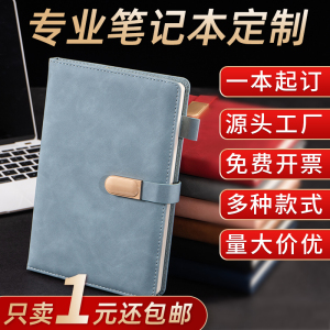 A5笔记本本子定制可印logo商务办公皮面加厚记事本订做印字2024年新款B5磁扣工作会议记录本订制礼盒套装定做