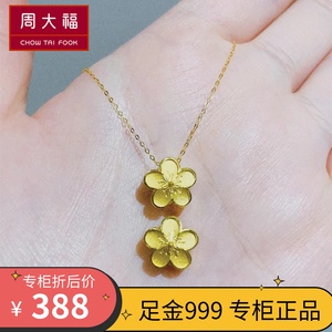 金项链女周大福纯金