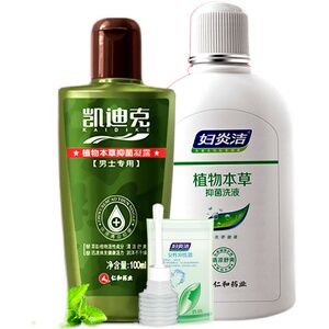 妇炎洁清洗剂情侣私处护理液凯迪克男士护理洗液阴茎杀菌清洁