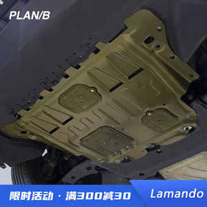 适用于22款凌渡l发动机护板改装底盘下挡板装甲板防护板车底配件