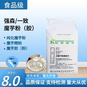 强森食品级kj-30魔芋粉魔芋精粉魔芋胶代餐粉增筋剂增稠剂食用胶