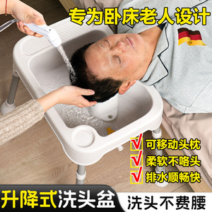 德国家用平躺式洗头盆卧床上老年人病人升降便携式洗发神器大成人