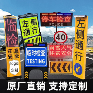 临检牌LED发光警示牌移动伸缩便携临时检查提示警示屏诱导屏警示