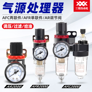 亚德客型AFR空压机气源处理器AFC2000气动二联油水分离调压过滤器
